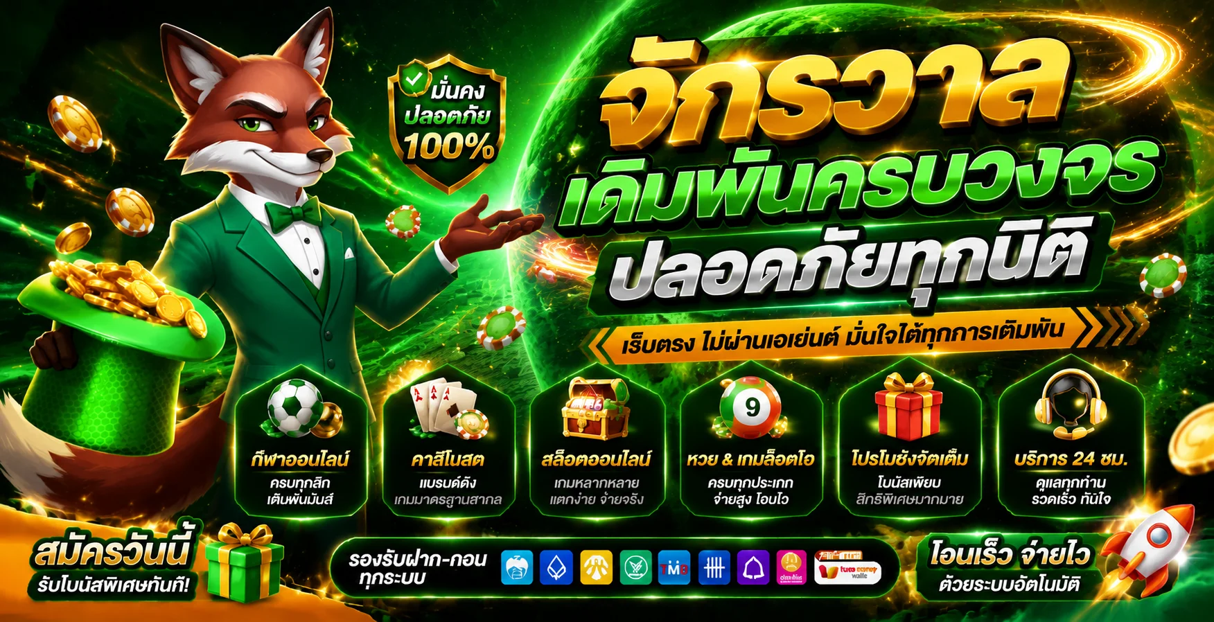SHUCKYWIN เว็บตรง สล็อต บาคาร่า แทงบอล ฝากถอนออโต้